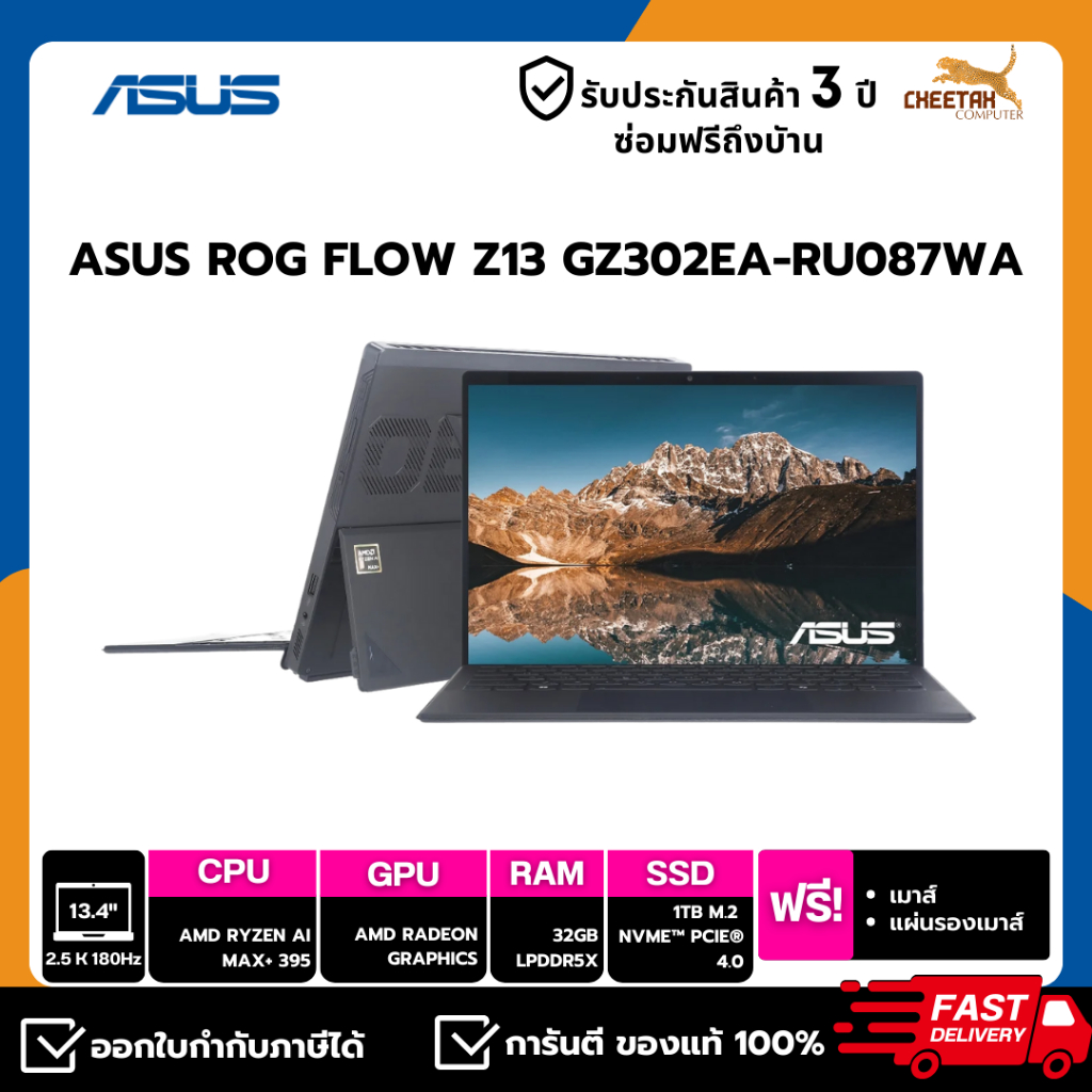 โน๊ตบุ๊ค Asus ROG Flow Z13 GZ302EA-RU087WA Off Black