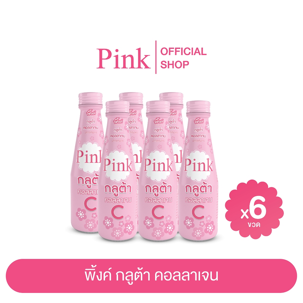[ 6 ขวด ] พิ้งค์ กลูต้า คอลลาเจน 100 มล.