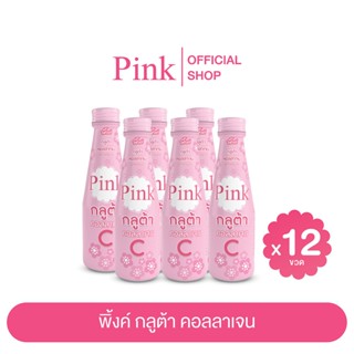 [ 12 ขวด ] พิ้งค์ กลูต้า คอลลาเจน 100 มล.