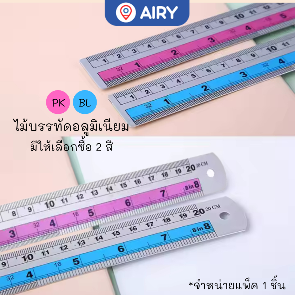 ไม้บรรทัด ไม้บรรทัดอลูมิเนียม BJ-3520 และไม้บรรทัดงอได้ AH-RL8891 ยาว20ซม บิดโค้งได้ ขีดเส้น(1 ชิ้น)