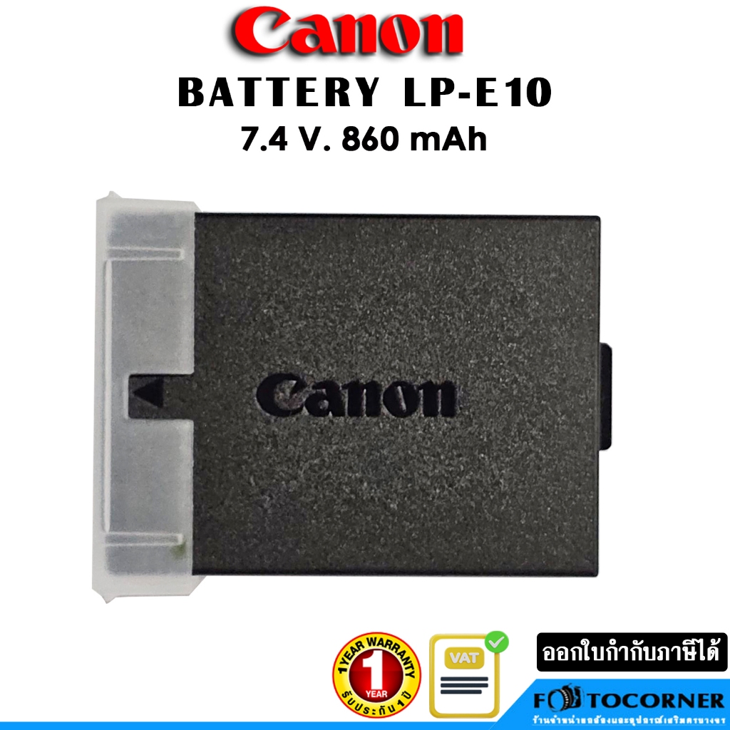 BATTERY CANON LP-E10  860 mAh , 7.4 V.ของแท้ รับประกัน 1 ปี