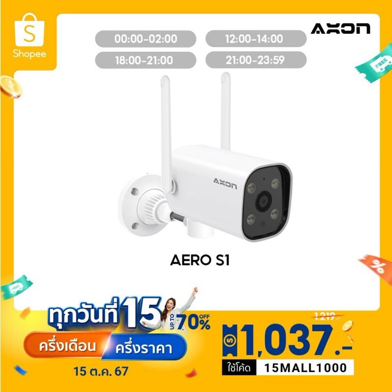 [ใช้โค้ด ลดเหลือ1,049 -] AXON Aero S1 กล้องวงจรปิด ชัด 2K | กลางคืนภาพสี 3MP WIFI กันน้ำ กันฝน 2 เสา
