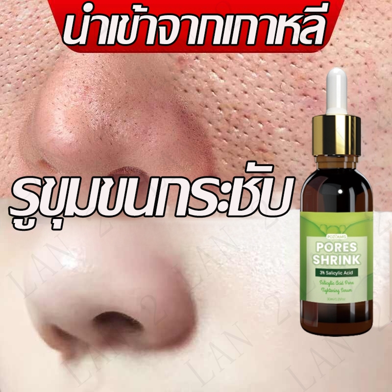 【นำเข้าจากเกาหลี】ลดรูขุมขนกว้าง เซรั่มบำรุงผิวหน้า กระชับรูขุมขน ผิวหน้าสว่างกระจ่างใส เติมความชุ่มชื้น ผิวขาวกระจ่างใสส