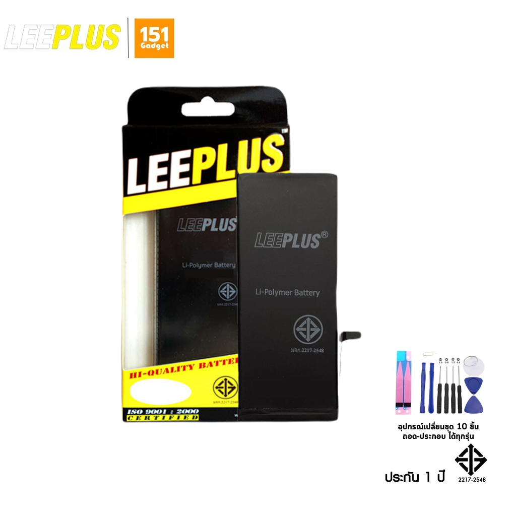 Leeplus แบตสำหรับ 6/6p/6s/6sp/7/7p/8/8p/X/XS/se2/se2020 มีมอก. รับประกัน 1 ปี ฟรีเครื่องมือเปลี่ยน