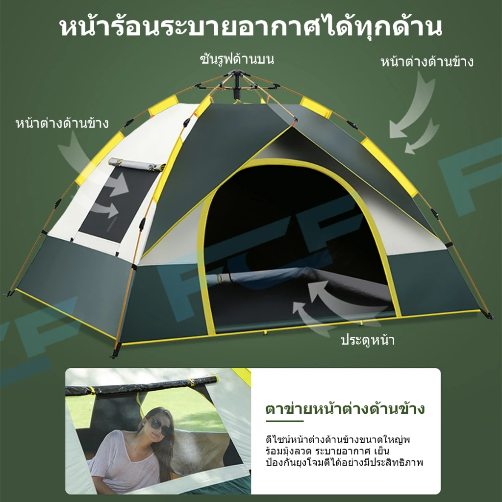 FCF เต็นท์แคมป์ปิ้ง 3-4 คน เต็นท์สนาม เต็นท์เดินป่า กางอัตโนมัติ thumbnail 8