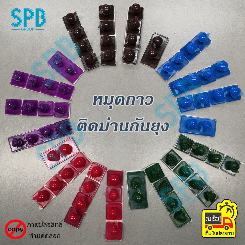 (MUD) หมุดกาว ติดม่านกันยุง หมุดกาวสำหรับติดมุ้งแม่เหล็ก มี 14 คู่/ชุด