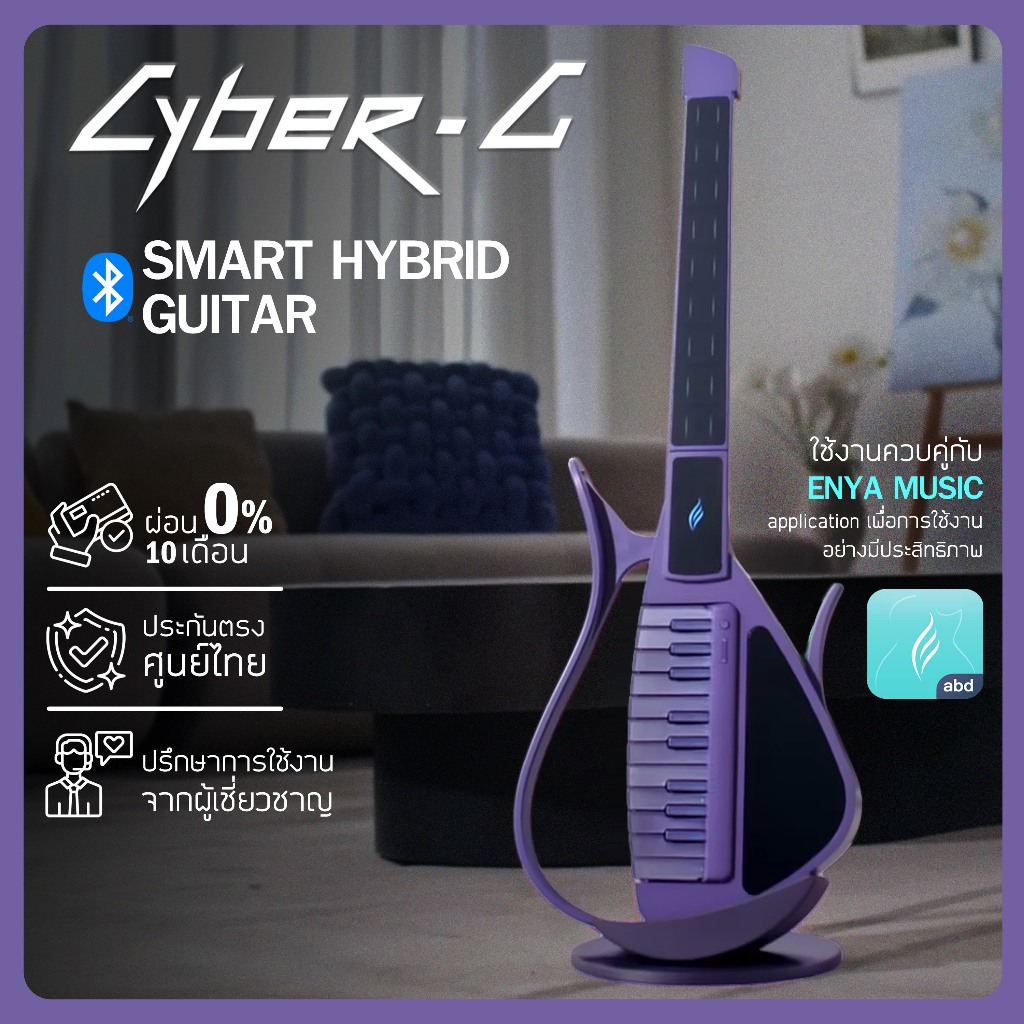Cyber-G By ENYA MUSIC กีตาร์ไร้สายสมาร์ทกีต้าร์ โปร่ง/เปียร์โน/กีต้าร์ไฟฟ้า [ "Purple" ]
