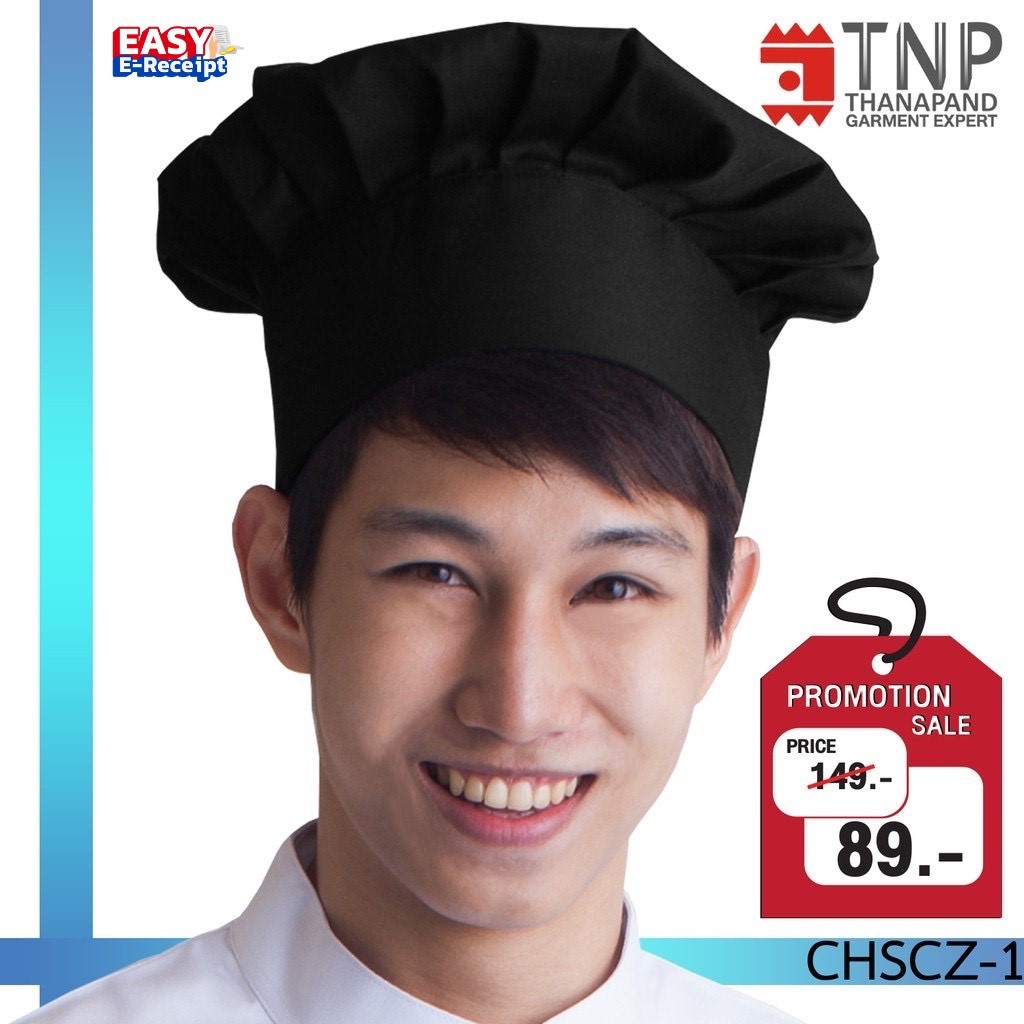 หมวกเชฟสากลสีดำ จับจีบ มีรูระบายอากาศด้านบน  รหัส:CHSCZ (ฐานะภัณฑ์)