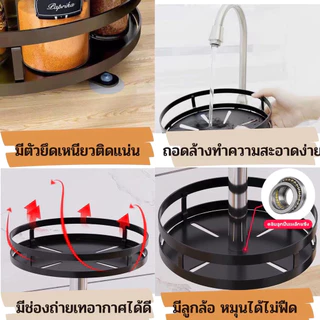 [หมุน360°] ชั้นวางเครื่องปรุง 3ชั้น สแตนเลส แข็งแรง ชั้นวางครัว จัดเก็บเครื่องเทศ/ของใช้ ปรับระดับได้ สีดำ-ขาว