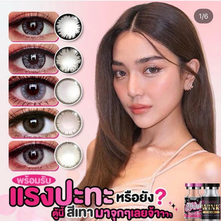 ขายดีอันดับ1   Wink lens คอนแทคเลนส์บิ๊กอาย สุดปัง คอนแทคเลนส์ รายเดือน มีอย แถมตลับฟรี เลนส์นิ่ม สวยปังมาก