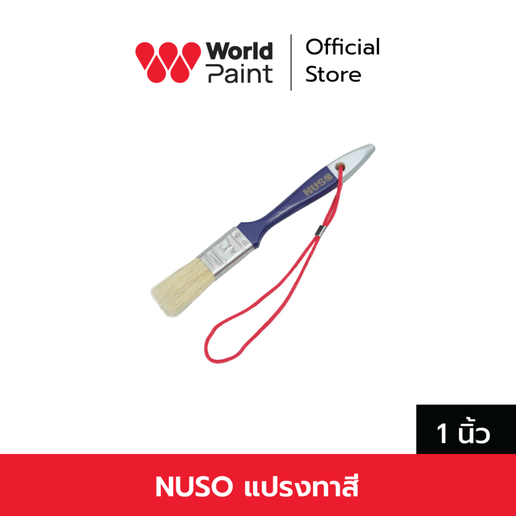 NUSO แปรงทาสี ทนทาน ขนไม่หลุดง่าย รองรับสีได้ดี ขนาด 4 นิ้ว