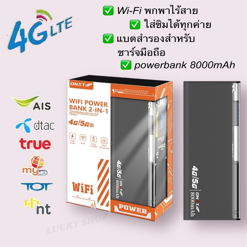 ใหม่ พร้อมส่ง 4G/5G Wifi   8000mAh แบบพกพา 2in1 ปล่อยไวไฟและชาร์จแบตโทรศัพท์ได้พร้อมกัน รุ่น M27