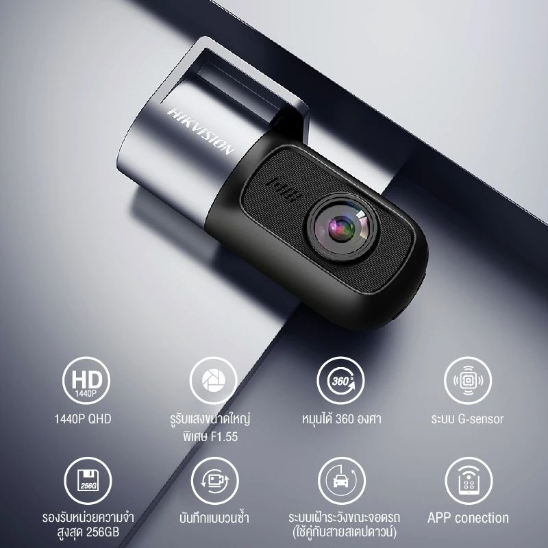 HIKVISION D1/D1PRO Dash Cam Car Camera 2K กล้องติดรถยนต์ 1440 HD Wi-Fi ในตัว หมุนได้ 360° thumbnail 4