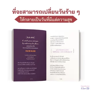 Boxset The Witches' Club ชมรมลับเปลี่ยนชีวิต เขียนโดยปลายปากกา “MAY-I" หนังสือ หนังสือฮีลใจ จาก OpenDurian HWTO