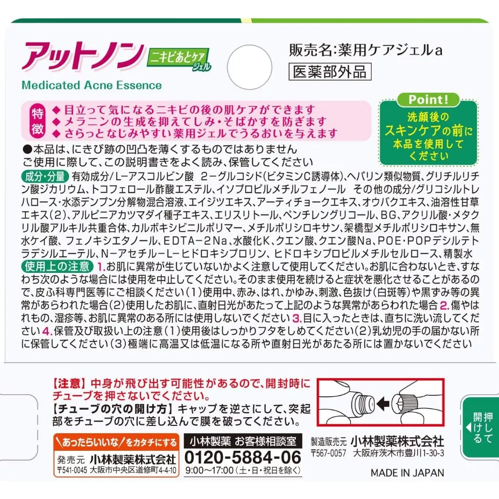 KOBAYASHI Atnon Acne Scar Care Gel (10g) For skin care รูปที่ 7