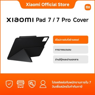 Only Gift Xiaomi Pad 7/Xiaomi Pad 7 Pro cover