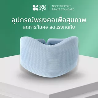 SOMDUL อุปกรณ์พยุงคอ Neck Support Brace ปลอกพยุงคอ ที่พยุงคอ ช่วยลดอาการปวดคอ