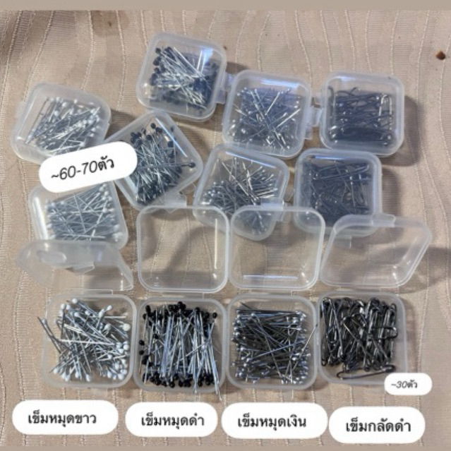 เข็มกลัดแบบไม่กินผ้า เข็มหมุดหัวเล็ก เข็มหมุดมี 60-70 ตัว เข็มกลัด มี 30 ตัว ราคา 25 บาททุกแบบเลยค่ะ