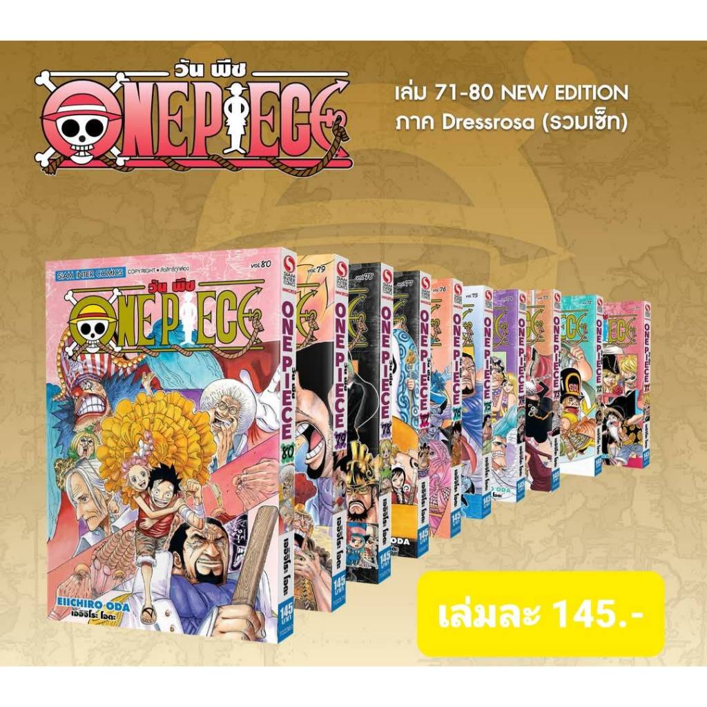 (แยกเล่ม)(New Version) วันพีช ONE PIECE เล่มที่ 71-80 หนังสือการ์ตูน มังงะ มือหนึ่ง วันพีซ