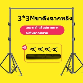 waomenn_ขาตั้งฉากหลัง สามารถปรับได้ ขนาด 2.6x3 ม.3x3 ม สําหรับถ่ายภาพ ขาตั้งฉากหลังสำหรับถ่ายภาพ