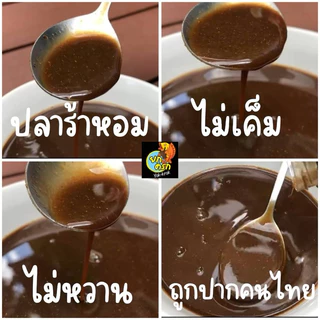 น้ำปลาร้ายกครกต้มสุก 6 ขวด (ขนาด 350 ml. x 6 ขวด)
