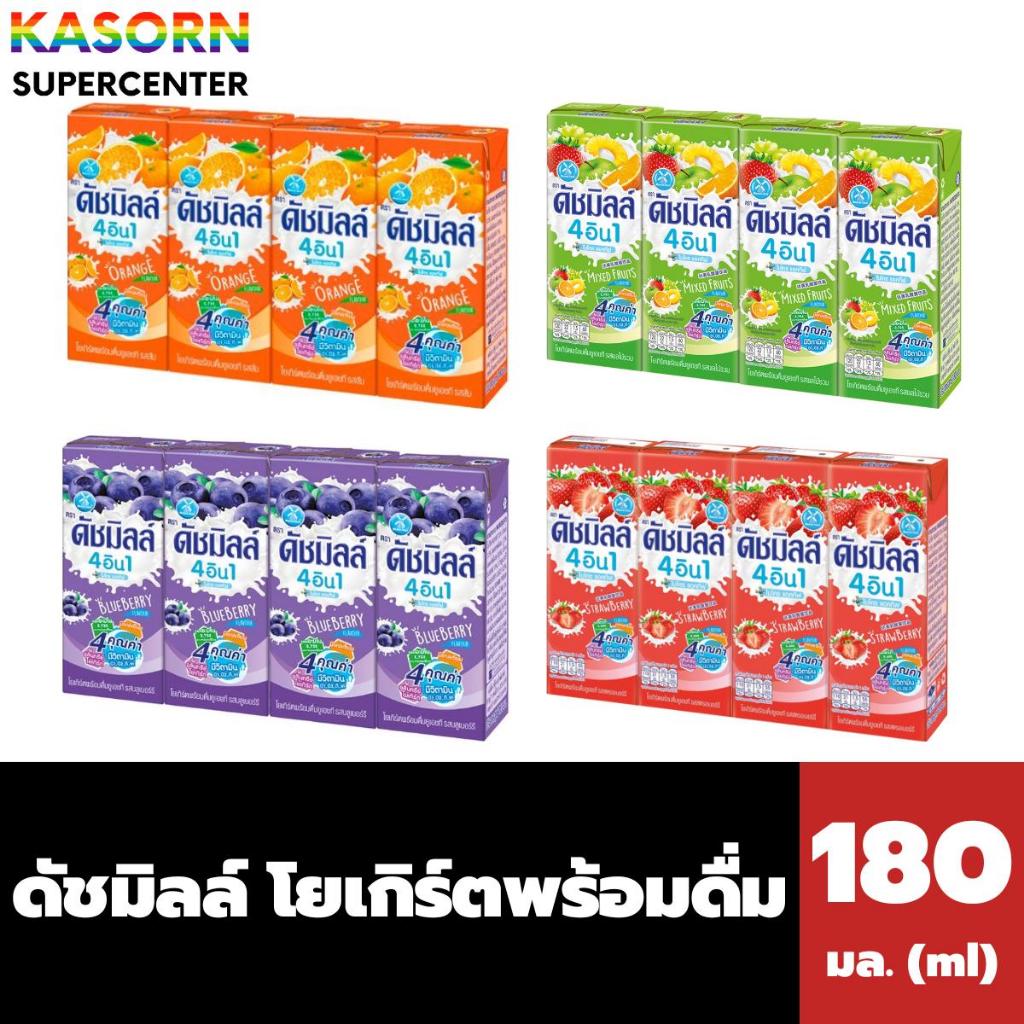 ดัชมิลล์ โยเกิร์ตพร้อมดื่มยูเอชที 180 มล. x 4 กล่อง Ducth Mill kids (มีให้เลือก)