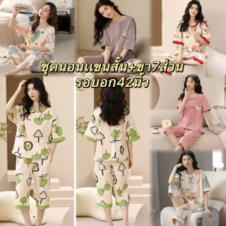 ใหม่/#13-ชุดนอนผู้หญิง ชุดนอนเเขนสั้น+ขา7ส่วน ลายน่ารัก ผ้าใ…