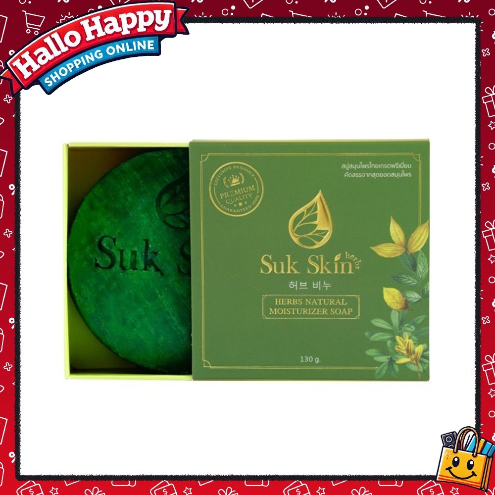 สบู่สุขสกิน Suk Skin Herbs 130 กรัม