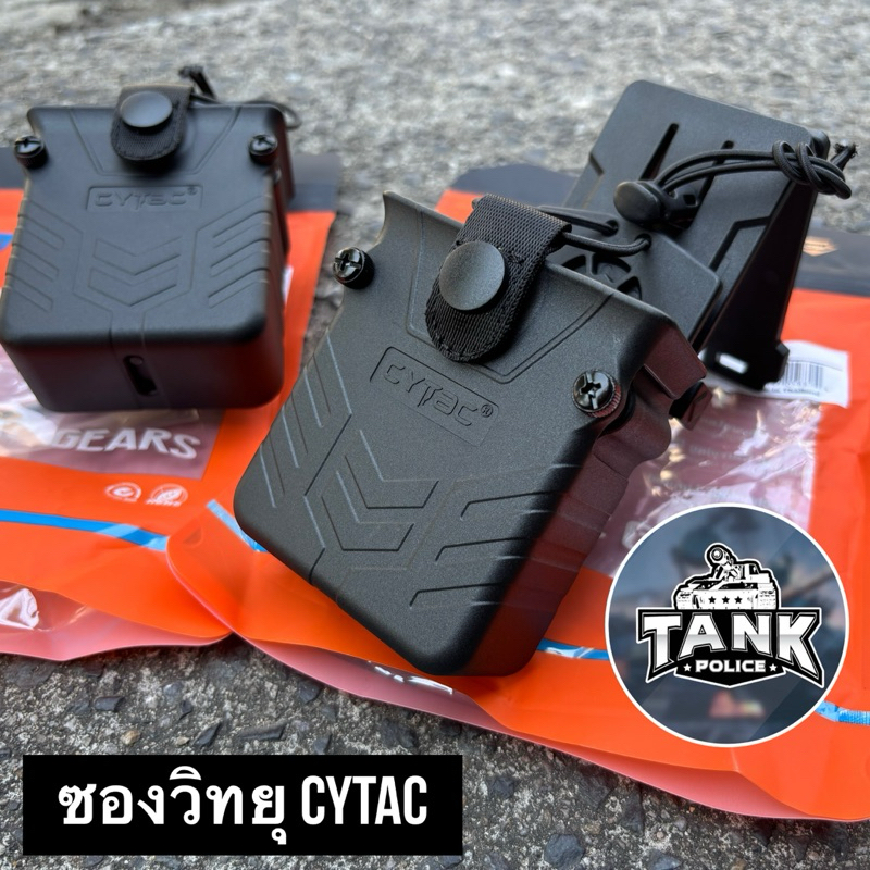 ซองใส่วิทยุสื่อสาร Cytac ปรับขนาดได้(รุ่นใหม่ล่าสุด)