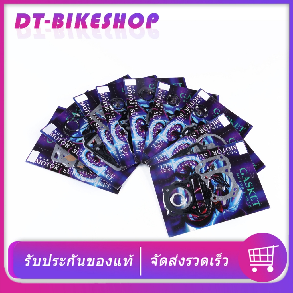 ประเก็นชุดบน เวฟ 100 110 110i 125 125i คลิก scoopy i MSX ประเก็น เดิม เกรดดี ทนทาน เลือกรุ่นด้านใน