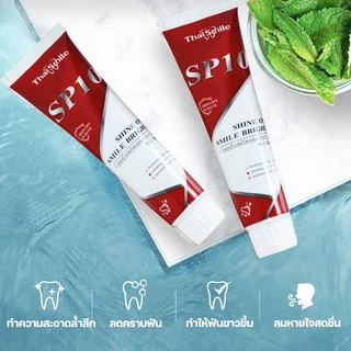 [ซื้อ 3 แถม 1]ThaiSmile ยาสีฟัน SP-10 ปรับปรุงกลิ่นปาก ลมหายใจสดชื่น ทำให้ฟันขาวขึ้น เหมาะสำหรับทั้งครอบครัว