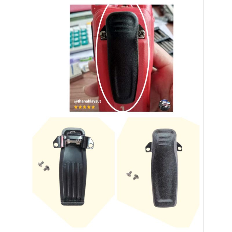ที่เหน็บ วิทยุสื่อสาร คลิปหลัง HYT POWER 245,HYT 580V รูห่าง 3 เซน (แถมน๊อต 2 ตัว)