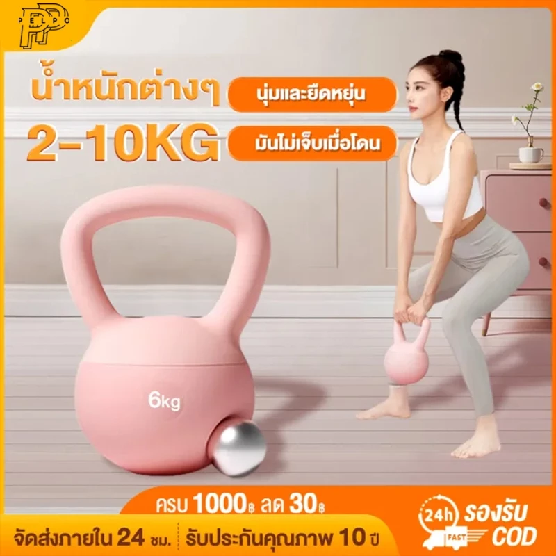 เคตเทิลเบล เคตเทิลเบลล์แบบนุ่ม เคตเทิลเบลล์ Kettlebell 4kg/6kg/8kgวัสดุพีวีซีนุ่ม ยกน้ำหนักเคตเทิลเบล ลูกตุ้ม
