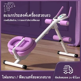 เครื่องออกกำลังกายหน้าท้อง อุปกรณ์บริหารหน้าท้องอเนกประสงค์ประสิทธิภาพสูงสำหรับใช้ในบ้าน เอวกระชับสัดส่วน สลิมมิ่ง ยกสะโ