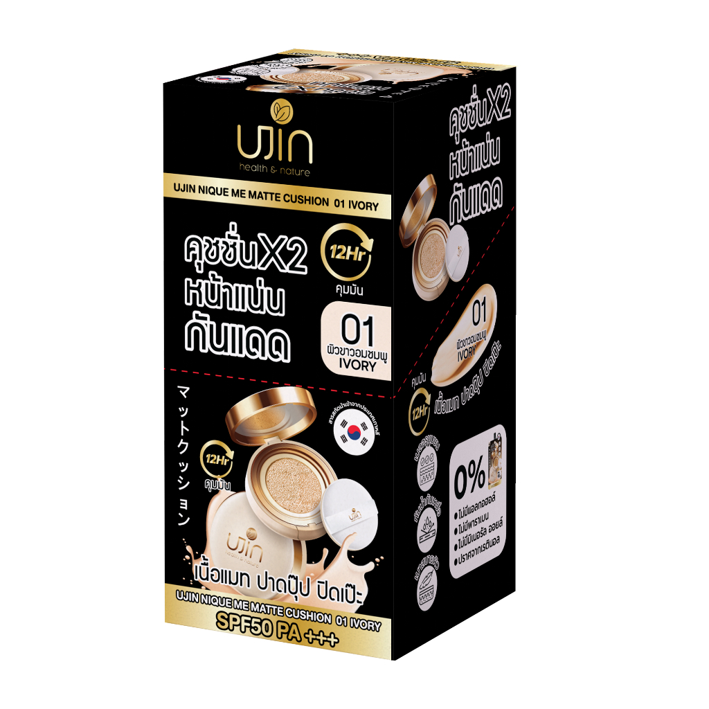(ยกกล่อง 10ซอง) Ujin Nique Me Matte Cushion คุชชั่นเนื้อแมท ปกปิดรอยดำ กันน้ำคุมมัน SPF50PA+++