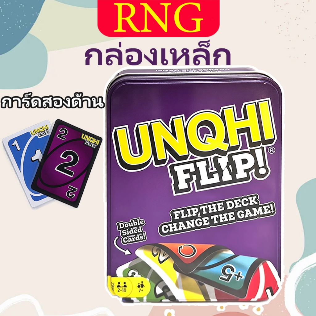 พร้อมส่ง UNQ กล่องเหล็ก อูโน่ FLIP  การ์ดเกม เล่นได้หลายคน