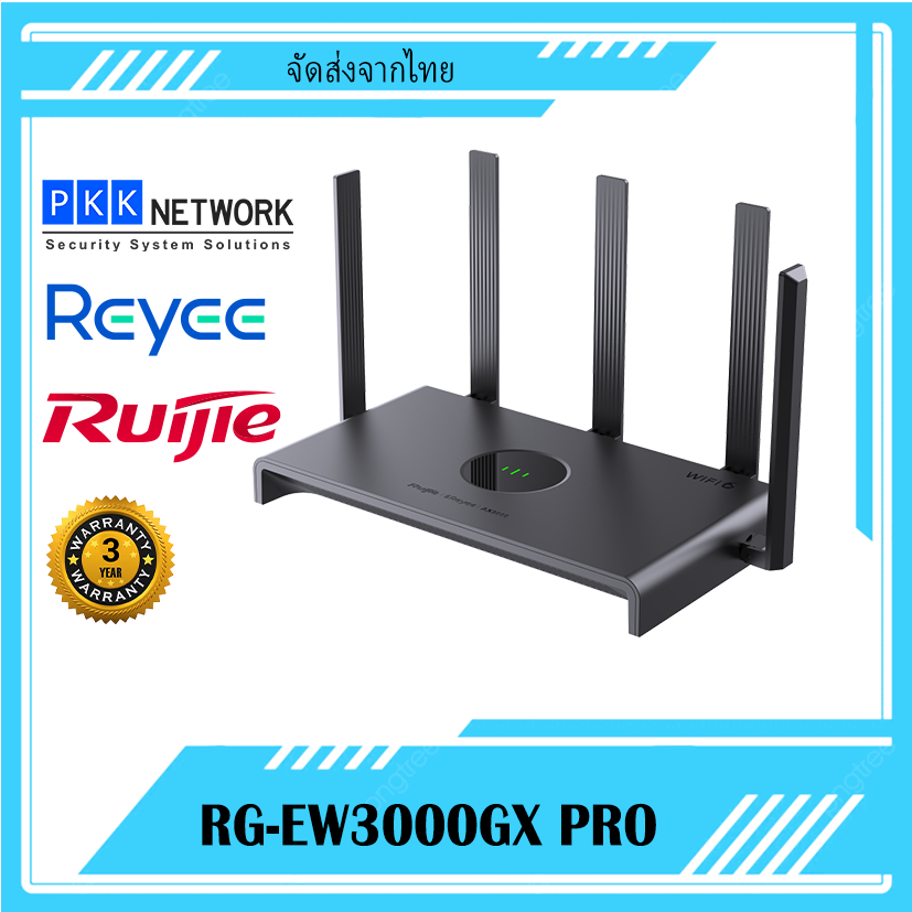 REYEE : RG-EW3000GX PRO เราเตอร์เกมมิ่งความเร็วระดับกิกะบิตแบบสองย่านความถี่ รองรับ Wi-Fi 6