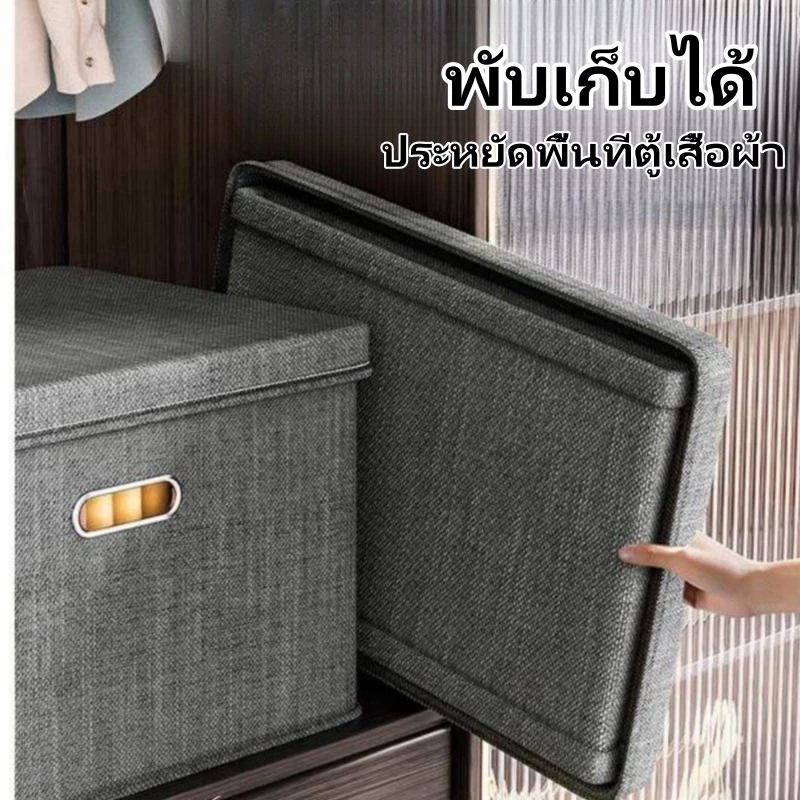 🔥🔥-CODกล่องใส่ผ้า คุณภาพสูง กล่องพับได้ กล่องใส่ของ มีฝาปิด ป้องกันฝุ่น ไม่มีกลิ่น ลังเก็บของ storage box thumbnail 7