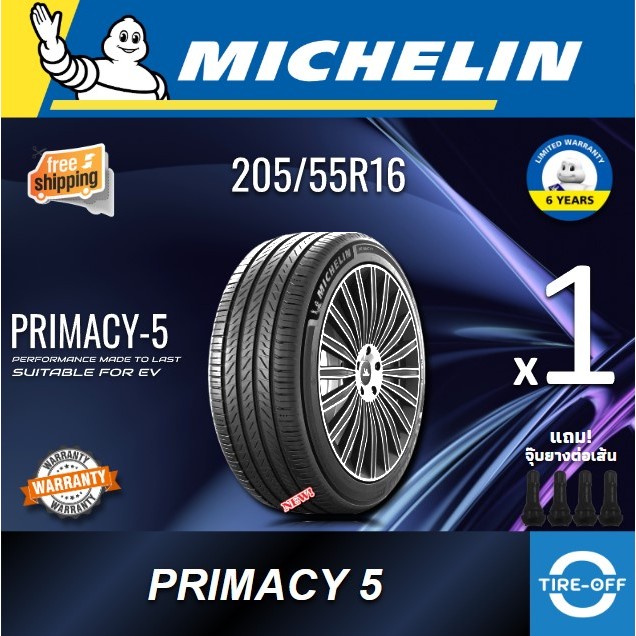 (ส่งฟรี) Michelin 205/55R16 รุ่น  PRIMACY 5 ยางใหม่ ปี2025 (1เส้น) มีรับประกัน แถมจุ๊บลม PRI 5 ขอบ16