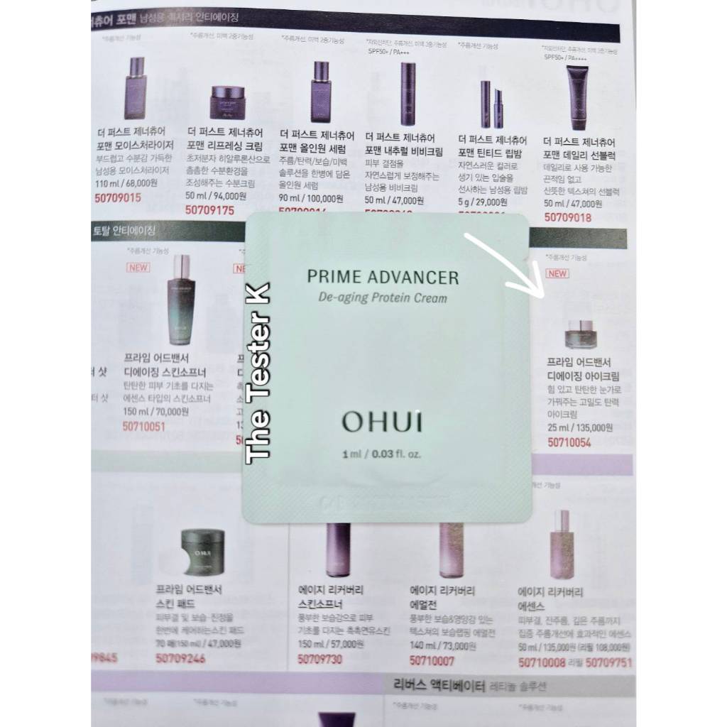 #พร้อมส่ง Exp15/12/27 #ครีมกระชับรูขุมขนด้วยโปรตีน #O HUI - Prime advanced De-aging Protein Cream 1 ml