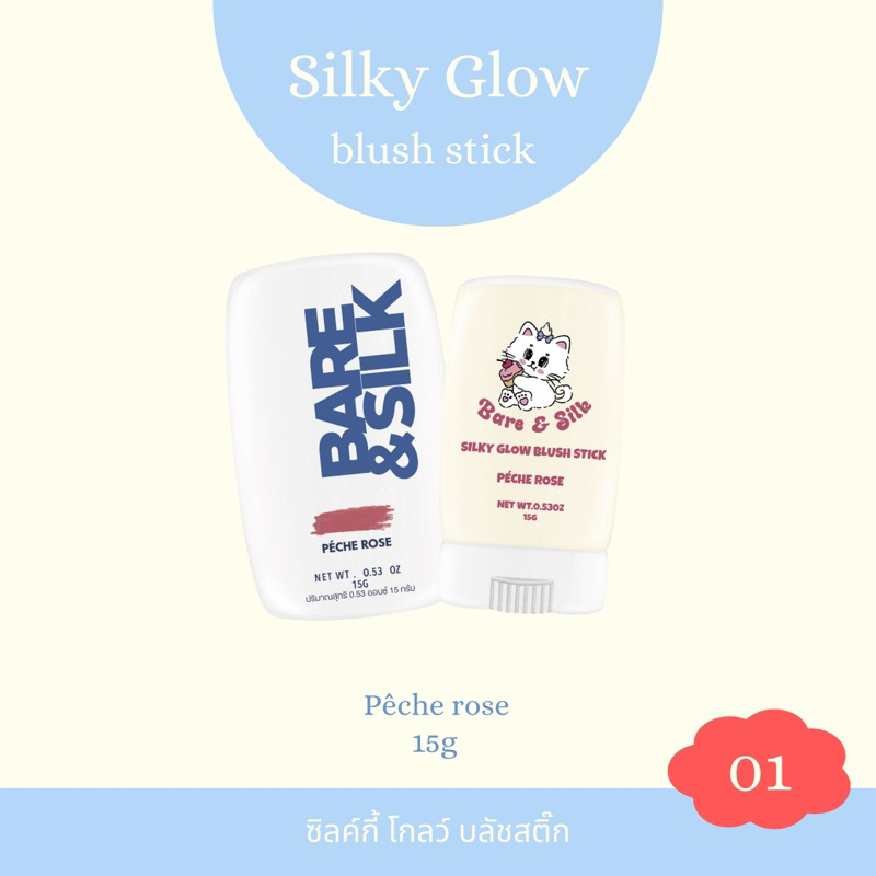 ✨ Bare & Silk Silky Blush – 01 Pêche Rose | บลัชสติ๊ก สีพีชโรเซ่