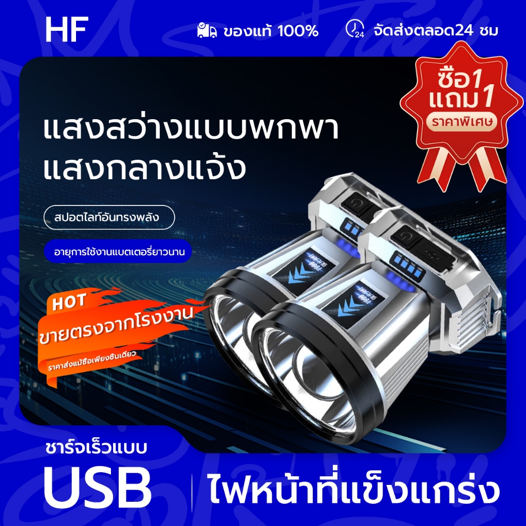 HF⚡[1แถม1]⚡T998 ไฟฉายคาดหัวแท้ แรงสูงไฟฉายคาดหัวแท้LEDกันน้ำ 99999999W ไฟคาดหัวแรงสูง ไฟส่องกบ ส่องแสงระยะ5KMแบตอึด48-72

<p>“><center></p>
<h4></h4>
<p><p><font color=