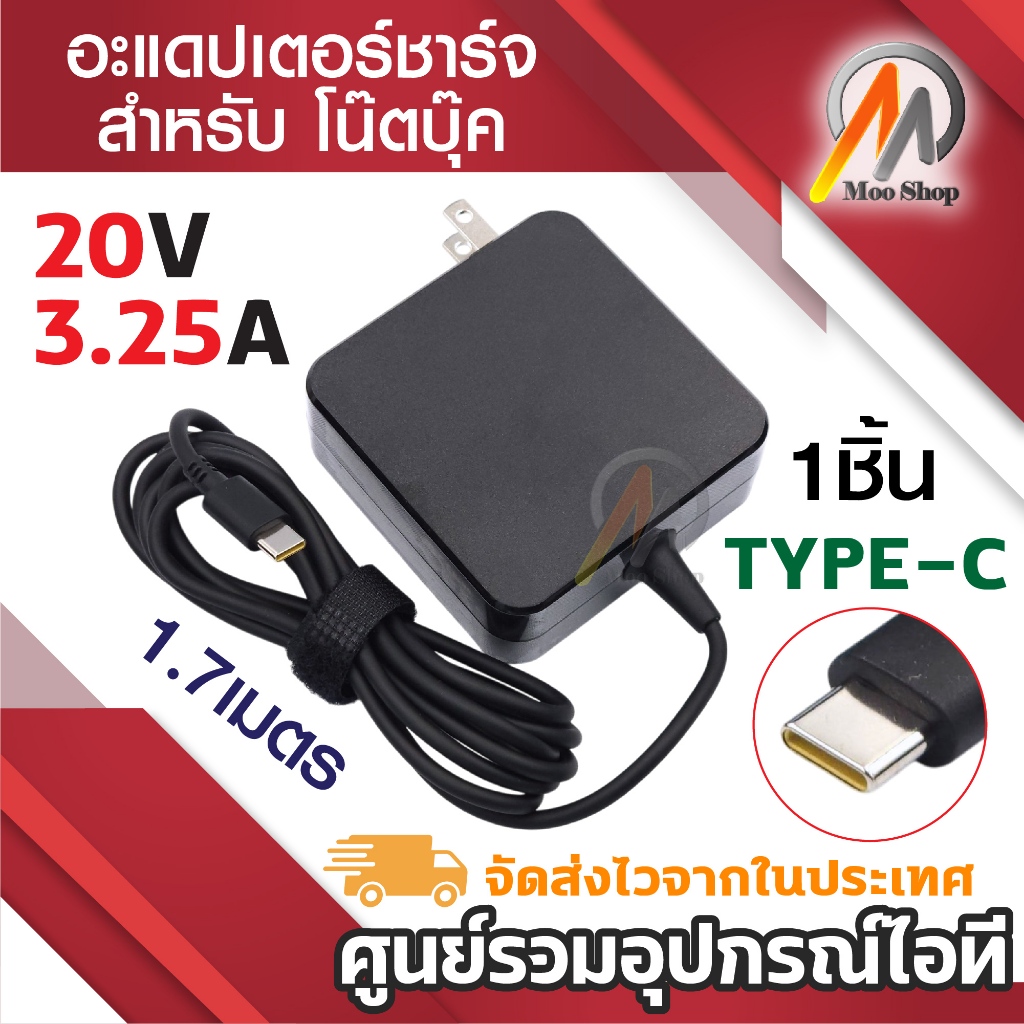 Notebook  USB-C 65W (ING-ADP-65JWBZU) Type C 20V 3.25A 65W