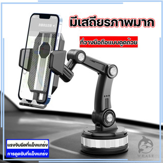 ที่วางโทรศัพท์ในรถ หมุนได้ 360 องศา ปรับได้3ระดับ ติดได้ทั้ง…