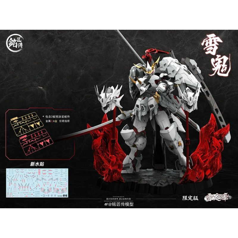 สินค้าพร้อมจัดส่งจาก 🇹🇭 1/100 Snow Ghost