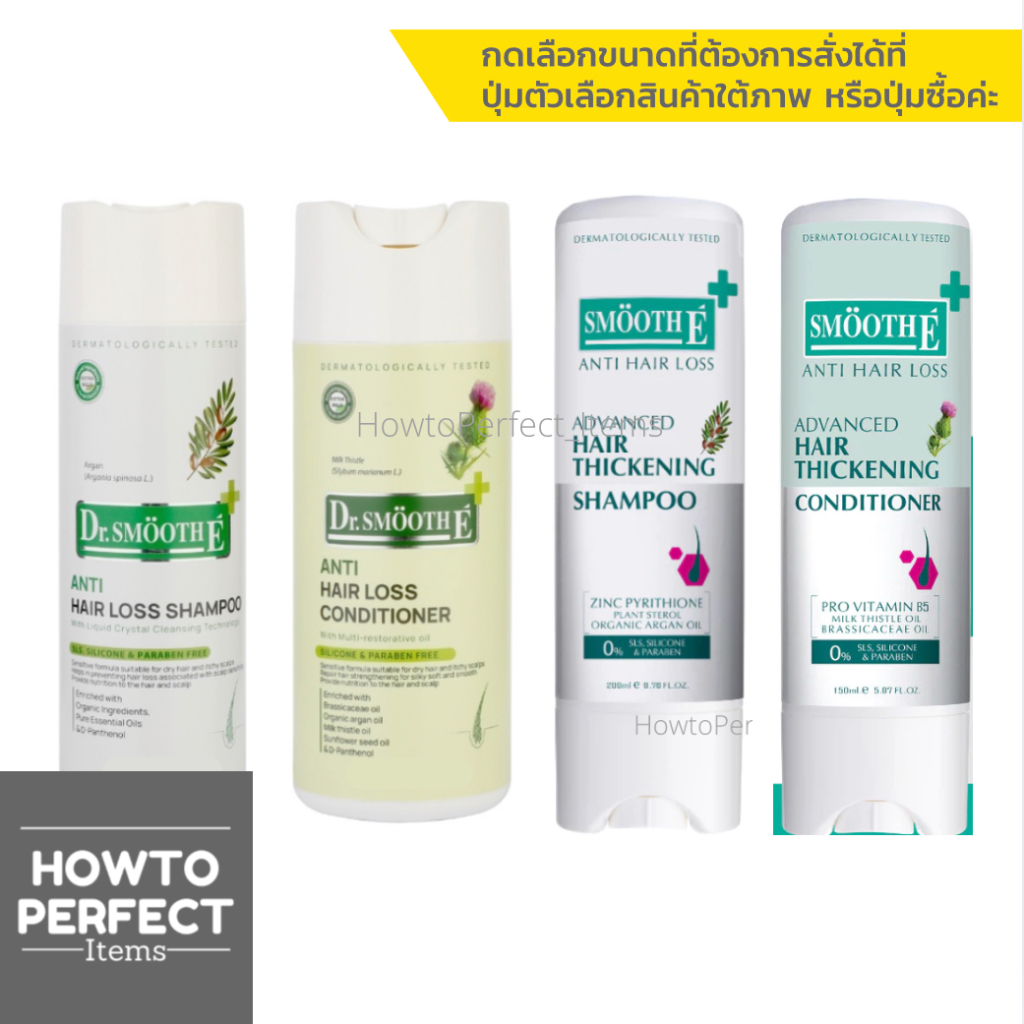 Smooth E สมูทอี Purifying Anti Hair Loss ( แชมพู Purifying Shampoo / ครีมนวดผม Purifying Conditioner
