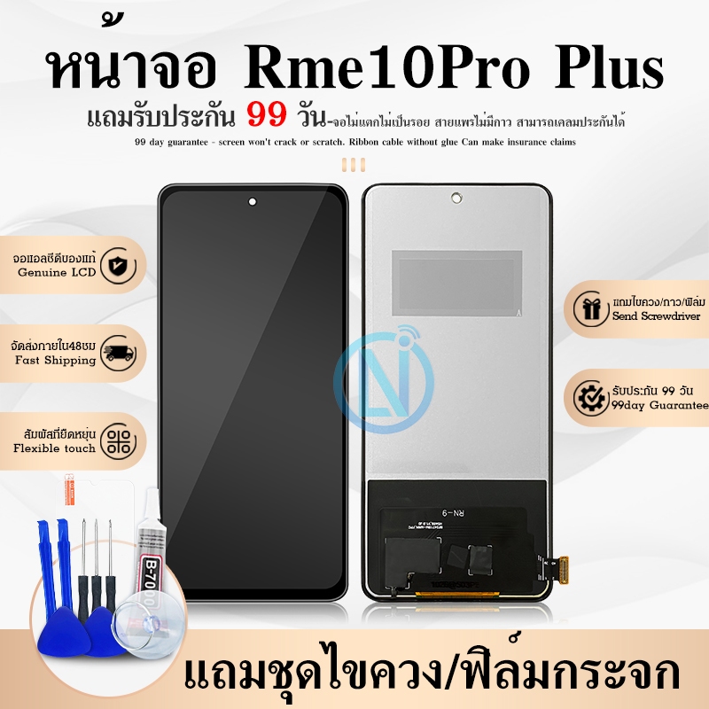 หน้าจอ LCD  Realme10Pro Plus แท้ สำหรับ เรียวมี 10pro+ จอ อะไหล่มือถือ พร้อมทัชสกรีน ไขควงฟรีและกาวฟรี