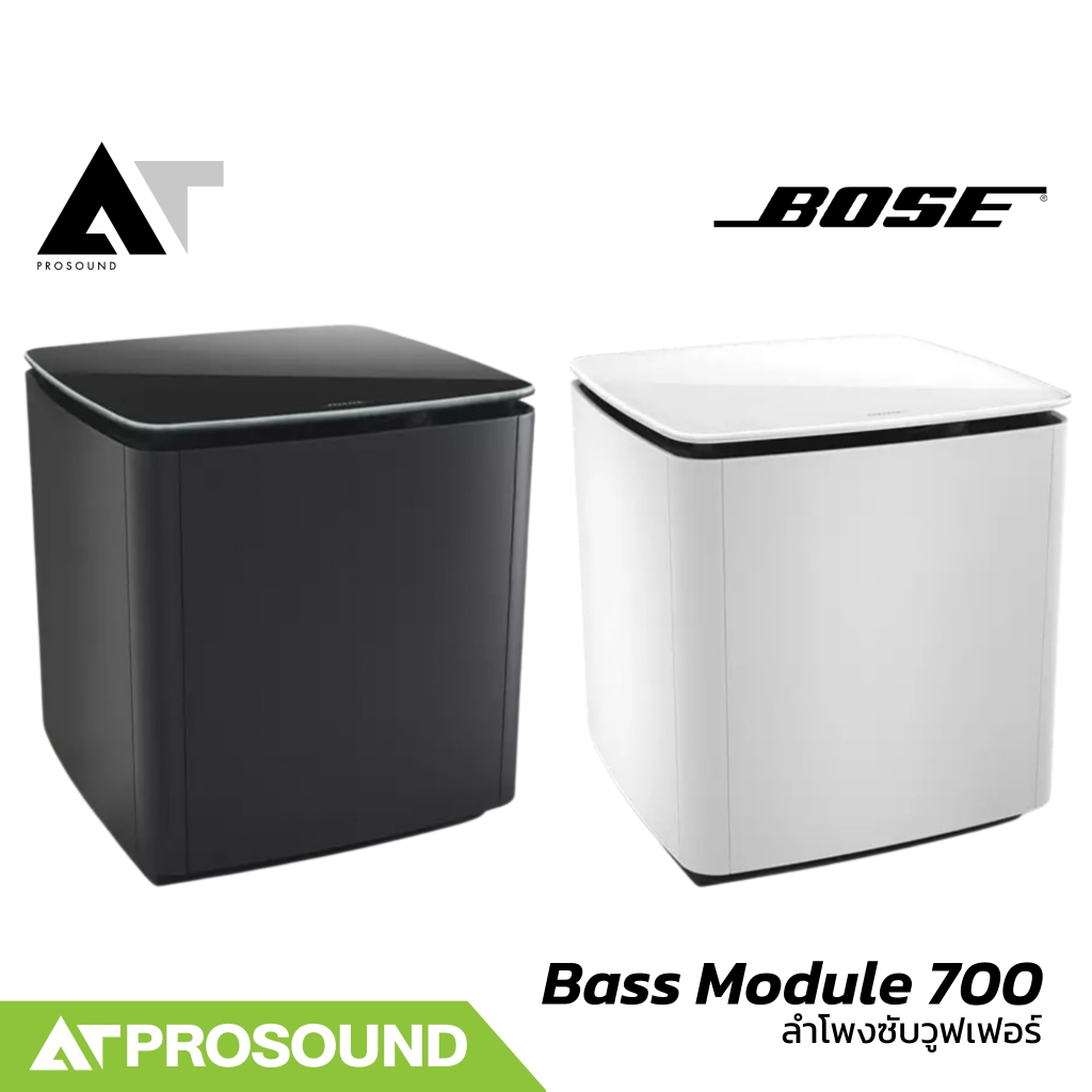 BOSE Bass Module 700 ลำโพงซับวูฟเฟอร์ไร้สาย สำหรับใช้งานร่วมกับ Bose Soundbar 700 / 900 AT Prosound