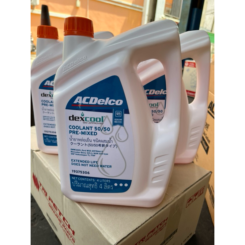 แท้ศูนย์ !!! น้ำยาหม้อน้ำ ACDelco เอซีเดลโก้ Dexcool แท้ ชนิดพร้อมใช้