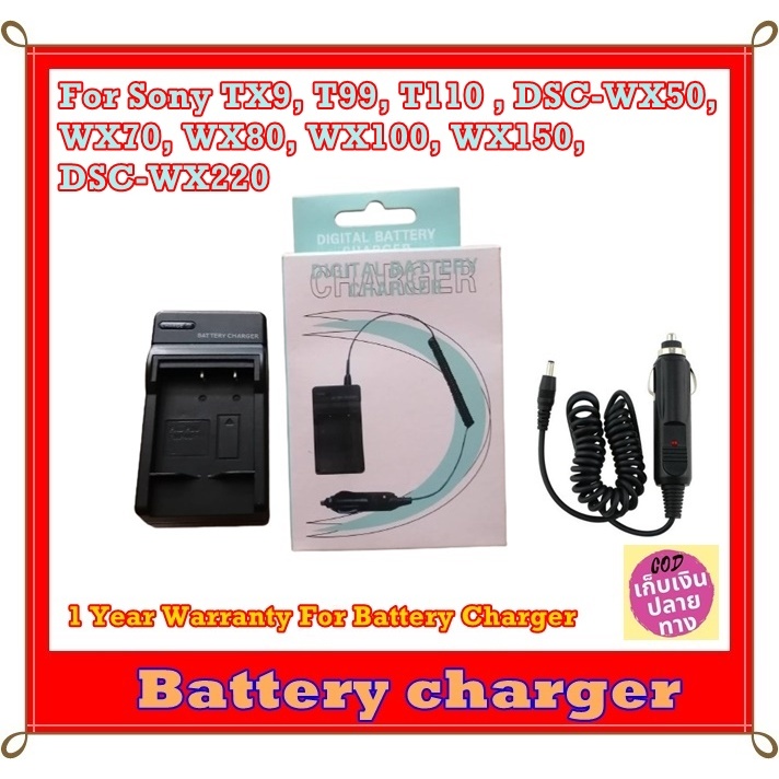 Battery Charger For Sony TX9, T99, T110 , DSC-WX50, WX70, WX80, WX100, WX150, DSC-WX220 ...... แท่นช
